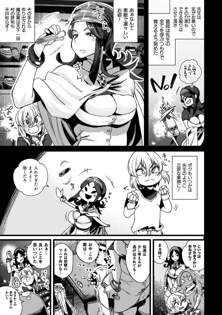 【エロ漫画】ふたなり強●ブライダル!!【高梨志郎】無料エロ漫画商業誌 フル漫画画像23