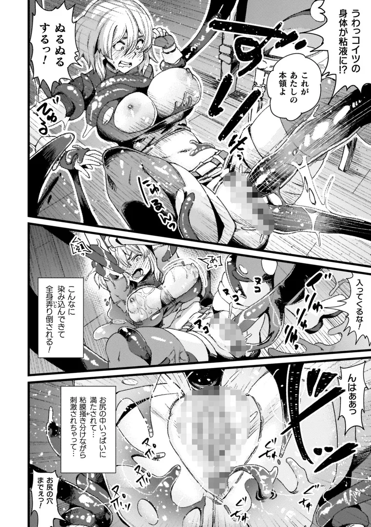 【エロ漫画】ふたなり強●ブライダル!!【高梨志郎】無料エロ漫画商業誌のフル画像26