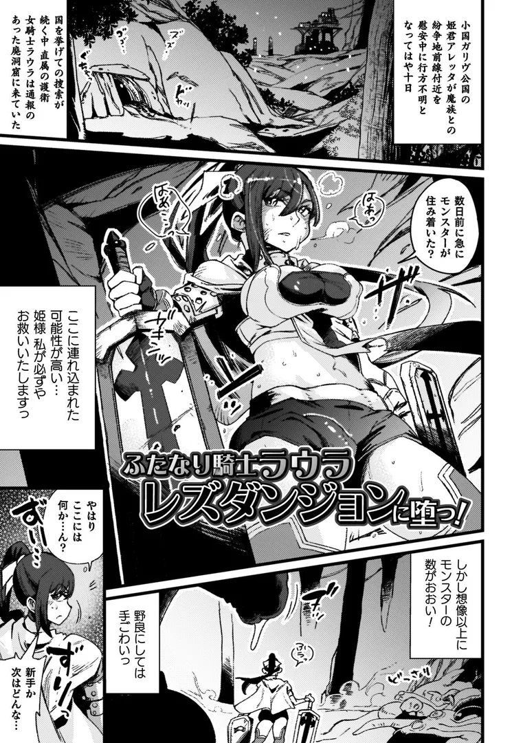 【エロ漫画】ふたなり強●ブライダル!!【高梨志郎】無料エロ漫画商業誌 画像39