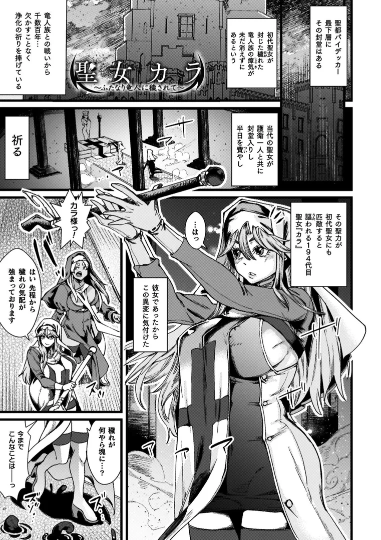 【エロ漫画】ふたなり強●ブライダル!!【高梨志郎】無料エロ漫画商業誌のフル画像51