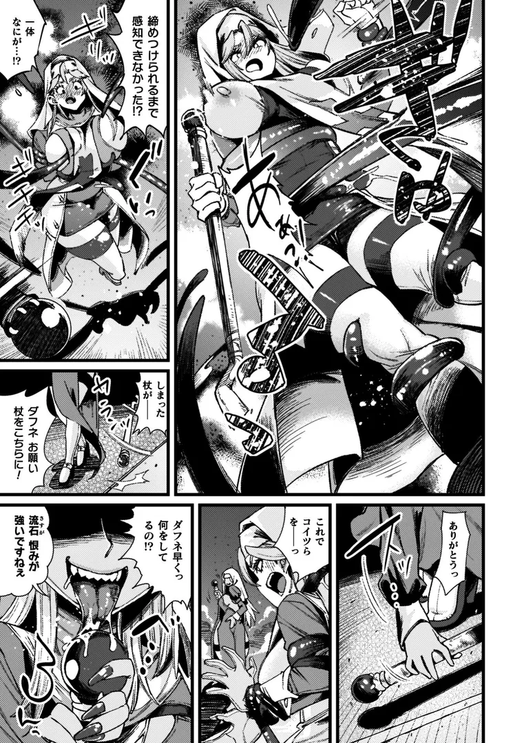 【エロ漫画】ふたなり強●ブライダル!!【高梨志郎】無料エロ漫画商業誌 フル漫画画像53
