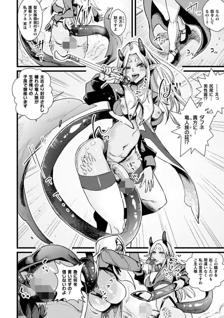 【エロ漫画】ふたなり強●ブライダル!!【高梨志郎】無料エロ漫画商業誌 画像54