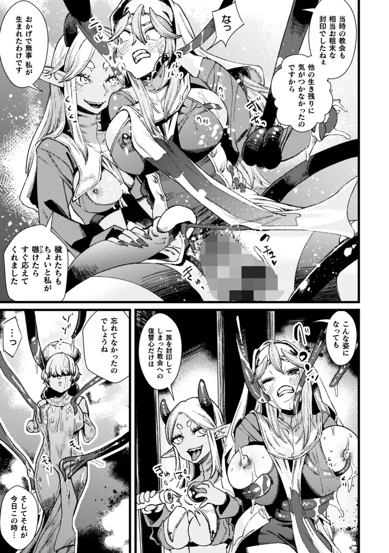 【エロ漫画】ふたなり強●ブライダル!!【高梨志郎】無料エロ漫画商業誌 漫画フル画像55