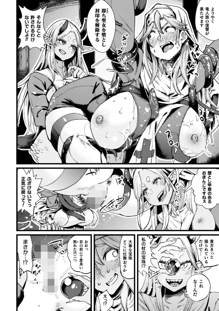 【エロ漫画】ふたなり強●ブライダル!!【高梨志郎】無料エロ漫画商業誌のフル画像56