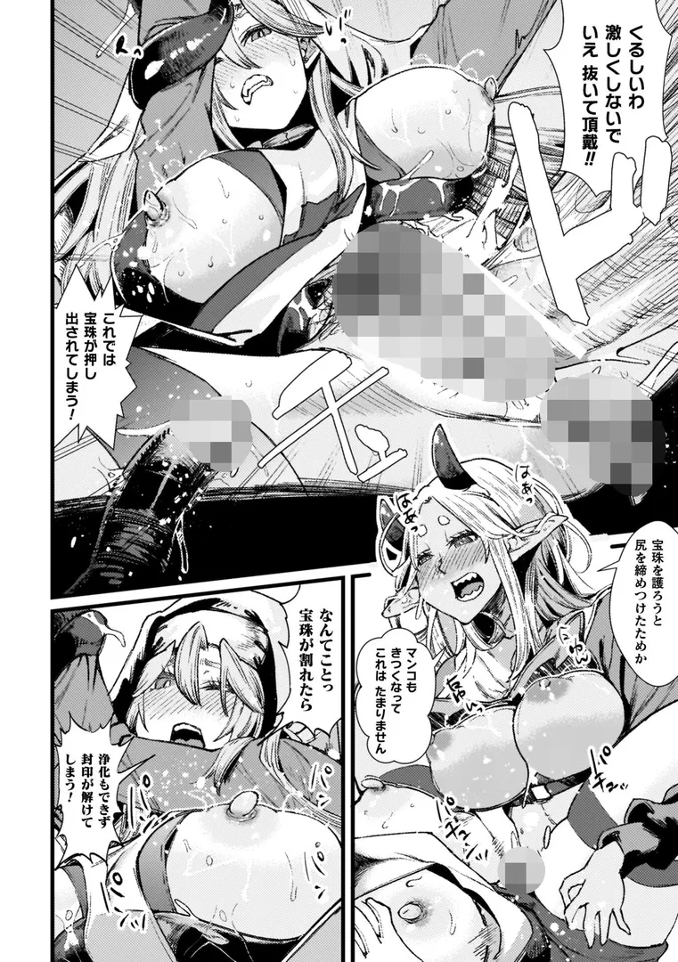 【エロ漫画】ふたなり強●ブライダル!!【高梨志郎】無料エロ漫画商業誌 漫画フル画像60
