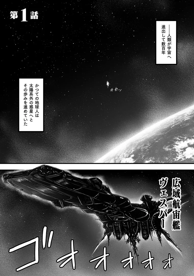 【エロ漫画】姦獄触手戦艦 〜おぞましき異形生物の宴〜【yuyu】無料エロ漫画商業誌 フル漫画画像3