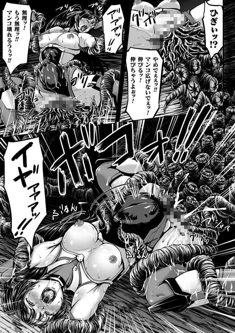 【エロ漫画】姦獄触手戦艦 〜おぞましき異形生物の宴〜【yuyu】無料エロ漫画商業誌 画像9