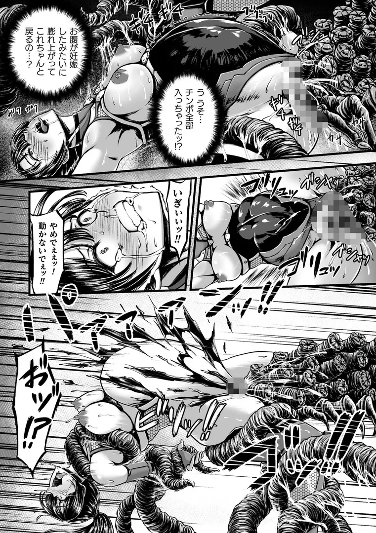 【エロ漫画】姦獄触手戦艦 〜おぞましき異形生物の宴〜【yuyu】無料エロ漫画商業誌 漫画フル画像10