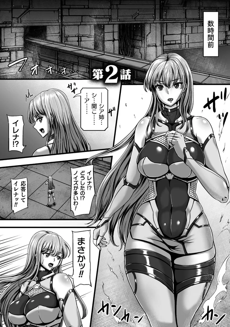 【エロ漫画】姦獄触手戦艦 〜おぞましき異形生物の宴〜【yuyu】無料エロ漫画商業誌のフル画像11