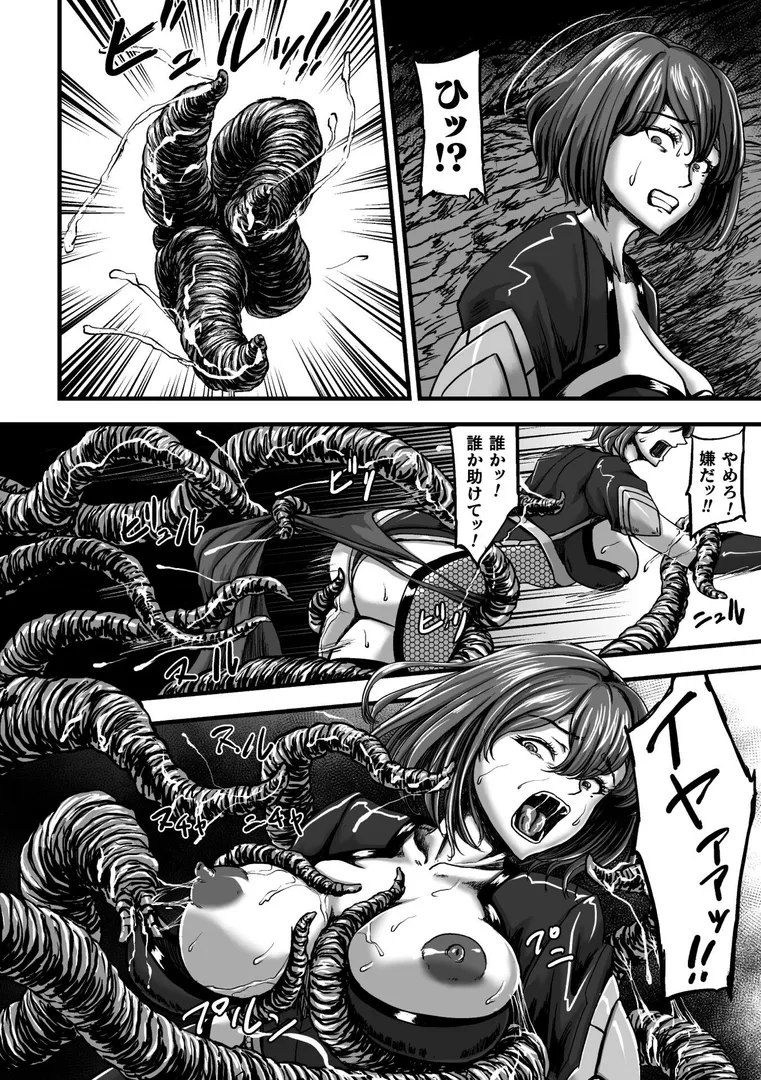 【エロ漫画】姦獄触手戦艦 〜おぞましき異形生物の宴〜【yuyu】無料エロ漫画商業誌 エロ画像22