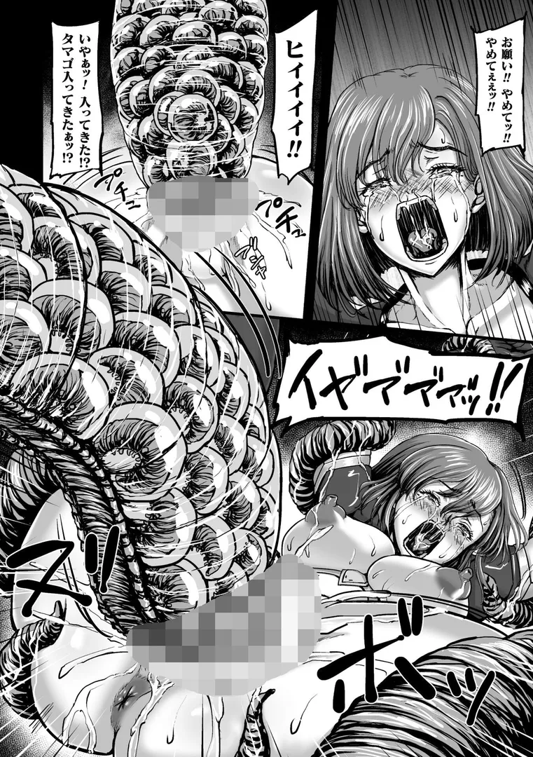 【エロ漫画】姦獄触手戦艦 〜おぞましき異形生物の宴〜【yuyu】無料エロ漫画商業誌のフル画像26