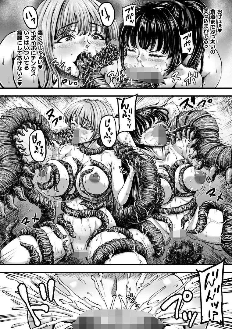 【エロ漫画】姦獄触手戦艦 〜おぞましき異形生物の宴〜【yuyu】無料エロ漫画商業誌 漫画フル画像30