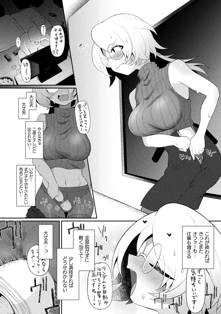 【エロ漫画】買って気持ちいい!KTCショッピング【単話】【Chlamydo】無料エロ漫画商業誌のフル画像6
