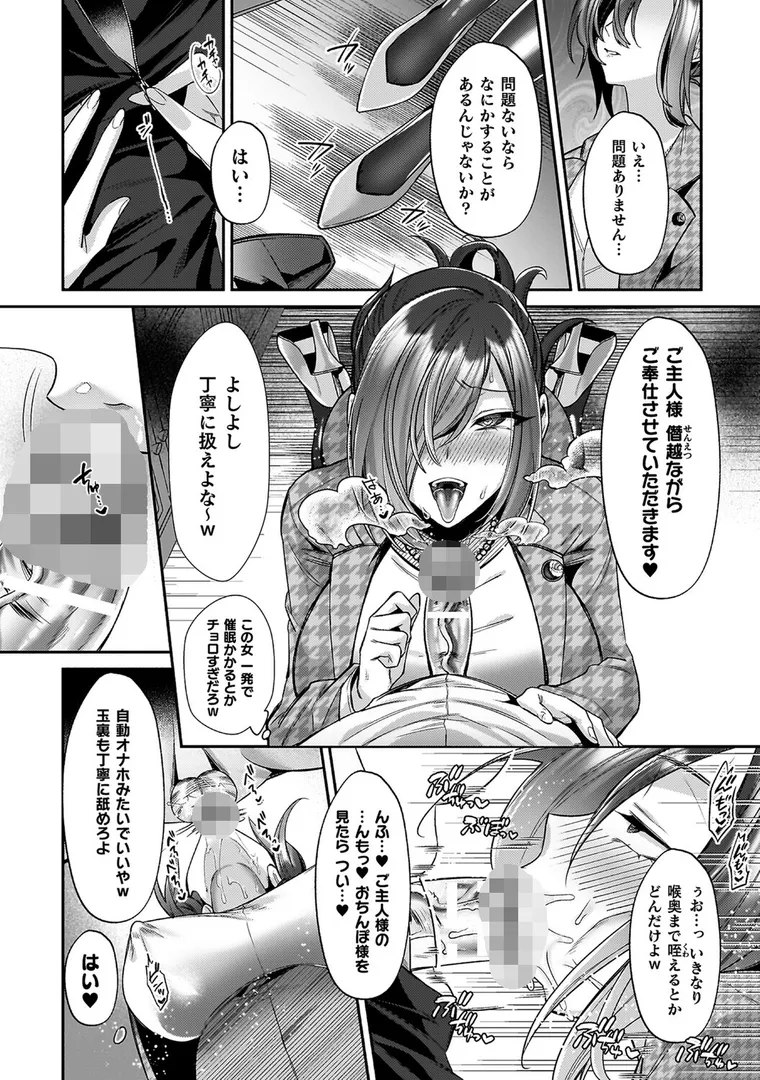 【エロ漫画】淫辱陥落〜国民性活省の素晴らしい政策〜【砂場遊】無料エロ漫画商業誌 フル漫画画像18