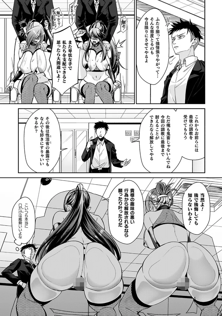 【エロ漫画】淫辱陥落〜国民性活省の素晴らしい政策〜【砂場遊】無料エロ漫画商業誌 エロ画像22