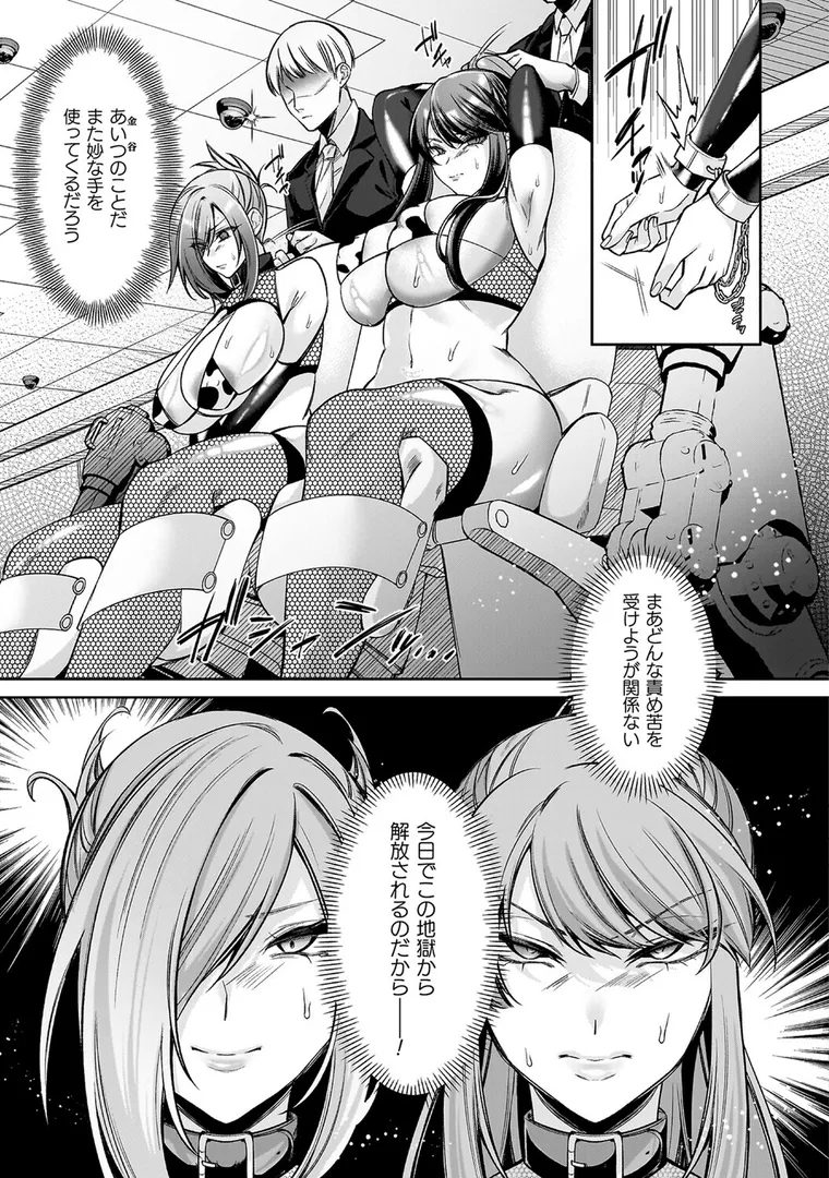 【エロ漫画】淫辱陥落〜国民性活省の素晴らしい政策〜【砂場遊】無料エロ漫画商業誌 フル漫画画像23