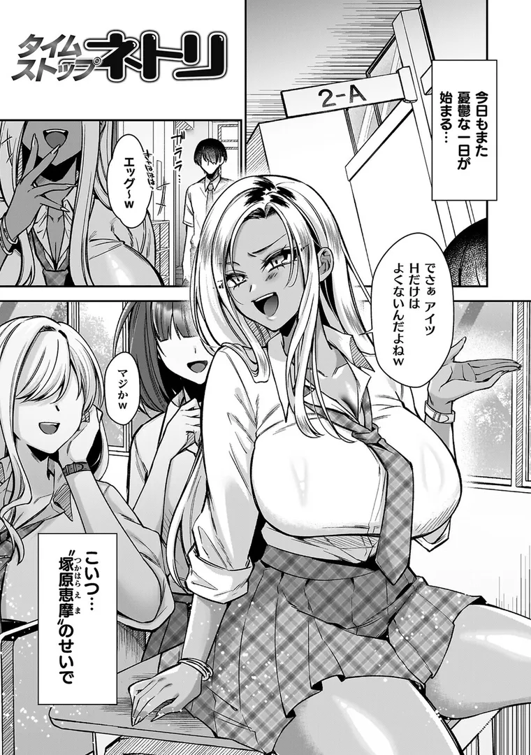 【エロ漫画】淫辱陥落〜国民性活省の素晴らしい政策〜【砂場遊】無料エロ漫画商業誌 画像29