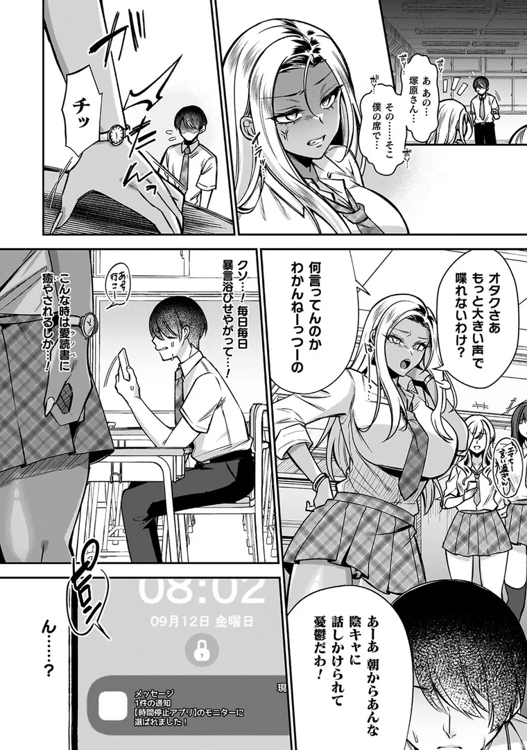 【エロ漫画】淫辱陥落〜国民性活省の素晴らしい政策〜【砂場遊】無料エロ漫画商業誌 漫画フル画像30