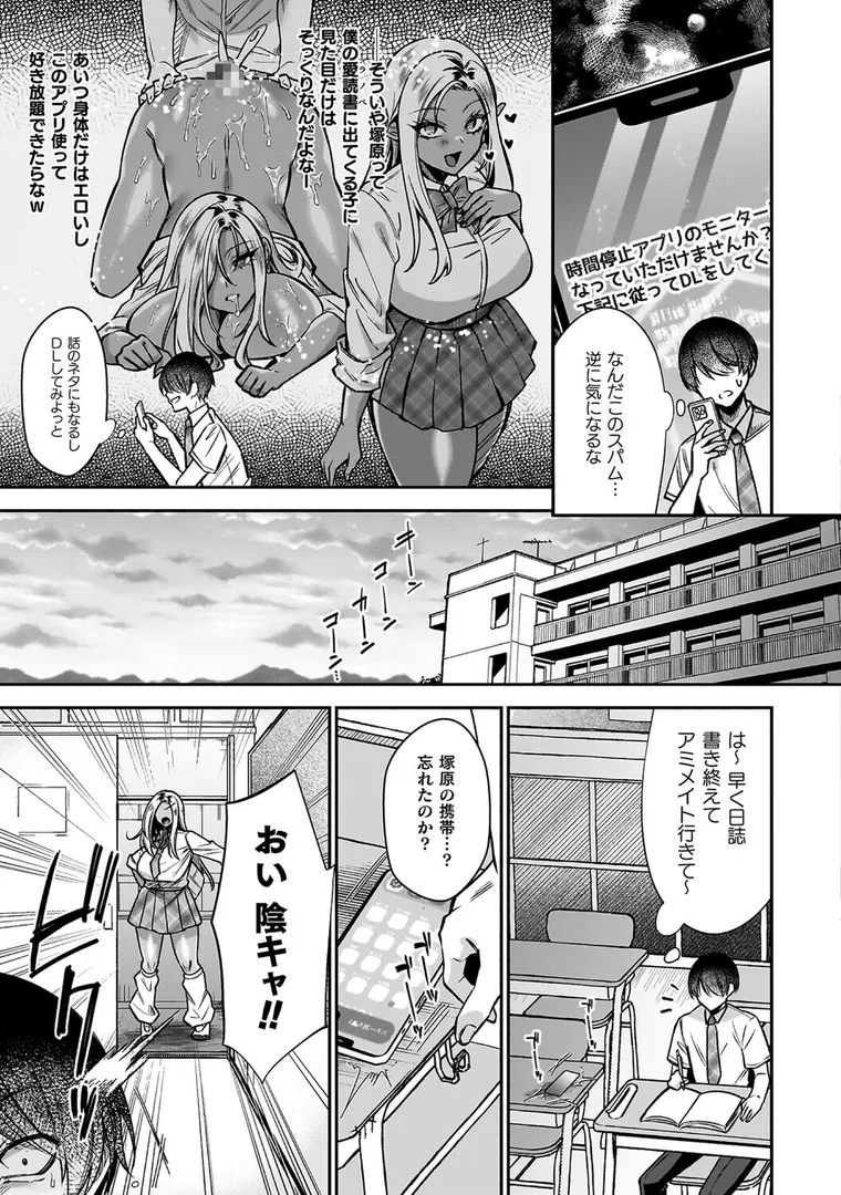 【エロ漫画】淫辱陥落〜国民性活省の素晴らしい政策〜【砂場遊】無料エロ漫画商業誌のフル画像31