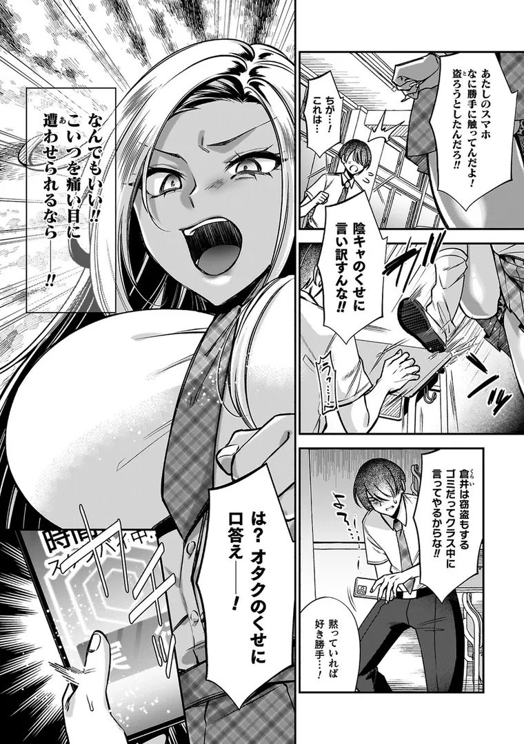 【エロ漫画】淫辱陥落〜国民性活省の素晴らしい政策〜【砂場遊】無料エロ漫画商業誌 エロ画像32