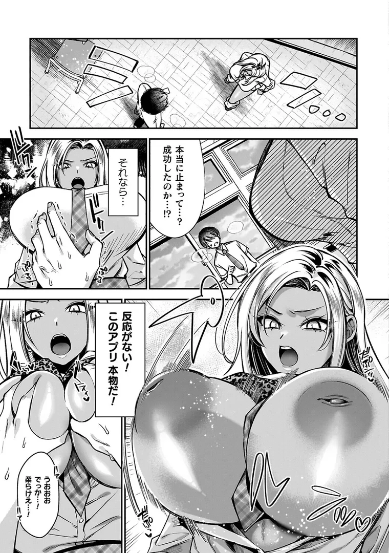 【エロ漫画】淫辱陥落〜国民性活省の素晴らしい政策〜【砂場遊】無料エロ漫画商業誌 フル漫画画像33