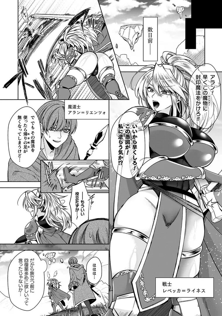 【エロ漫画】淫辱陥落〜国民性活省の素晴らしい政策〜【砂場遊】無料エロ漫画商業誌のフル画像36