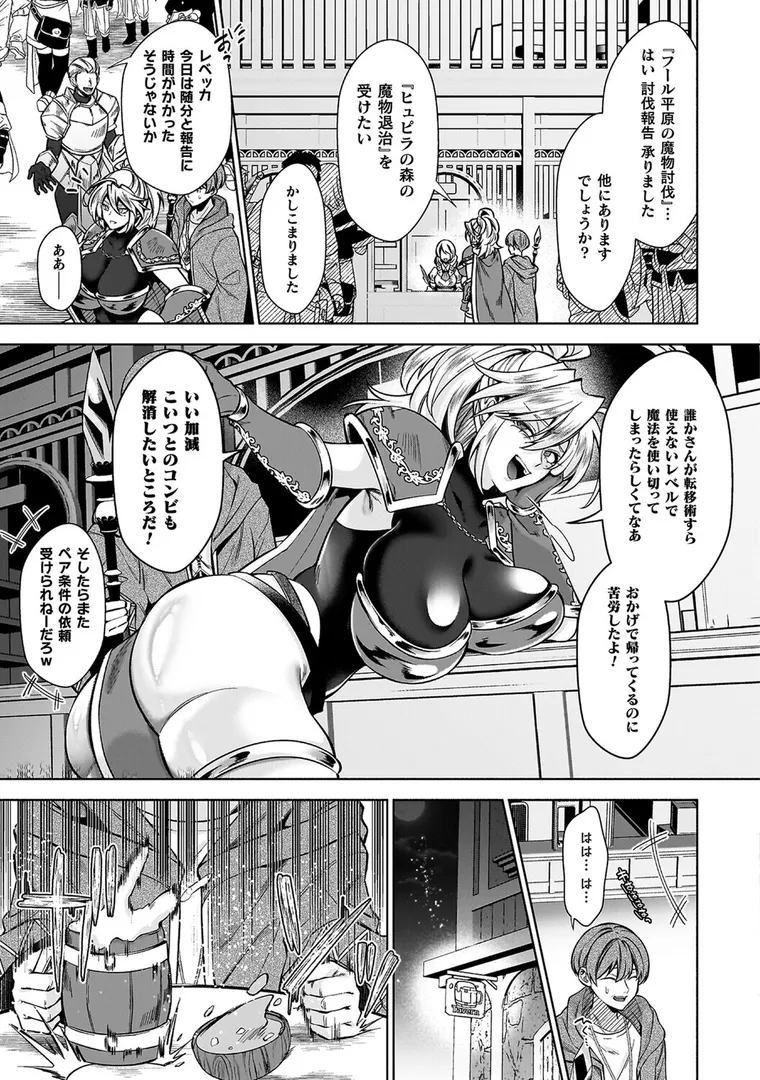 【エロ漫画】淫辱陥落〜国民性活省の素晴らしい政策〜【砂場遊】無料エロ漫画商業誌 エロ画像37