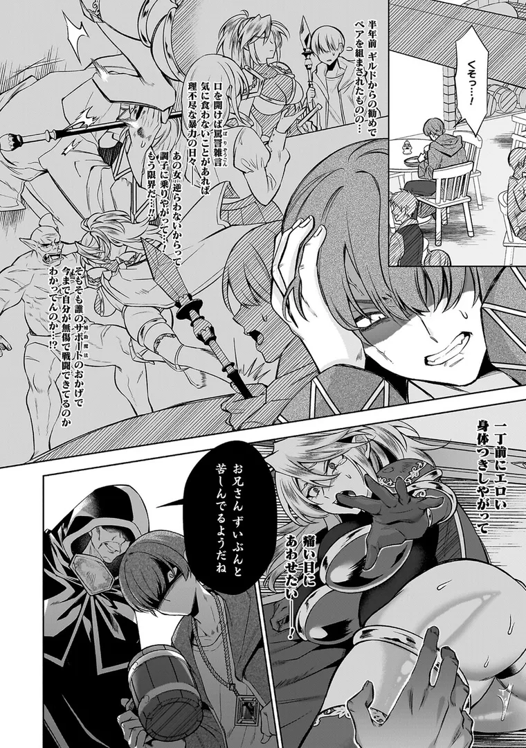 【エロ漫画】淫辱陥落〜国民性活省の素晴らしい政策〜【砂場遊】無料エロ漫画商業誌 フル漫画画像38