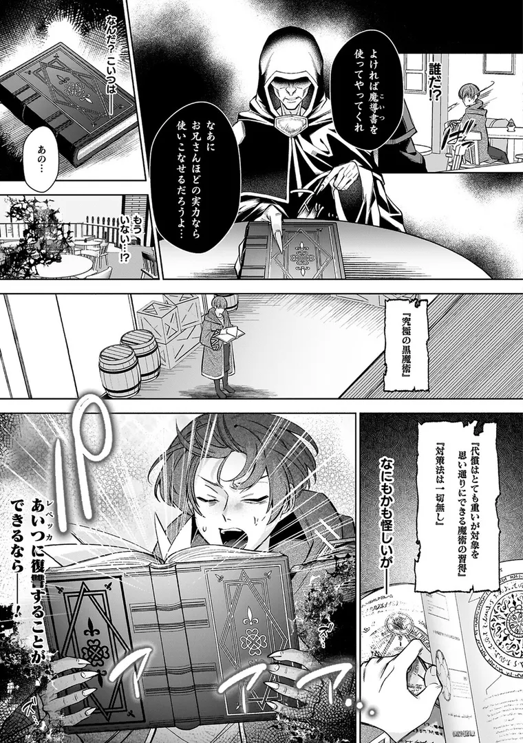 【エロ漫画】淫辱陥落〜国民性活省の素晴らしい政策〜【砂場遊】無料エロ漫画商業誌 画像39