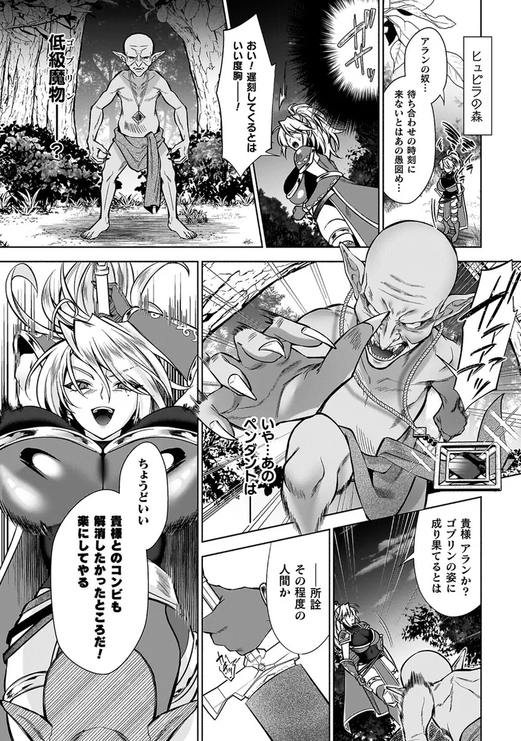 【エロ漫画】淫辱陥落〜国民性活省の素晴らしい政策〜【砂場遊】無料エロ漫画商業誌 漫画フル画像40