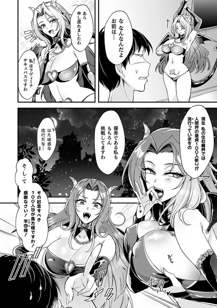 【エロ漫画】淫辱陥落〜国民性活省の素晴らしい政策〜【砂場遊】無料エロ漫画商業誌 画像44