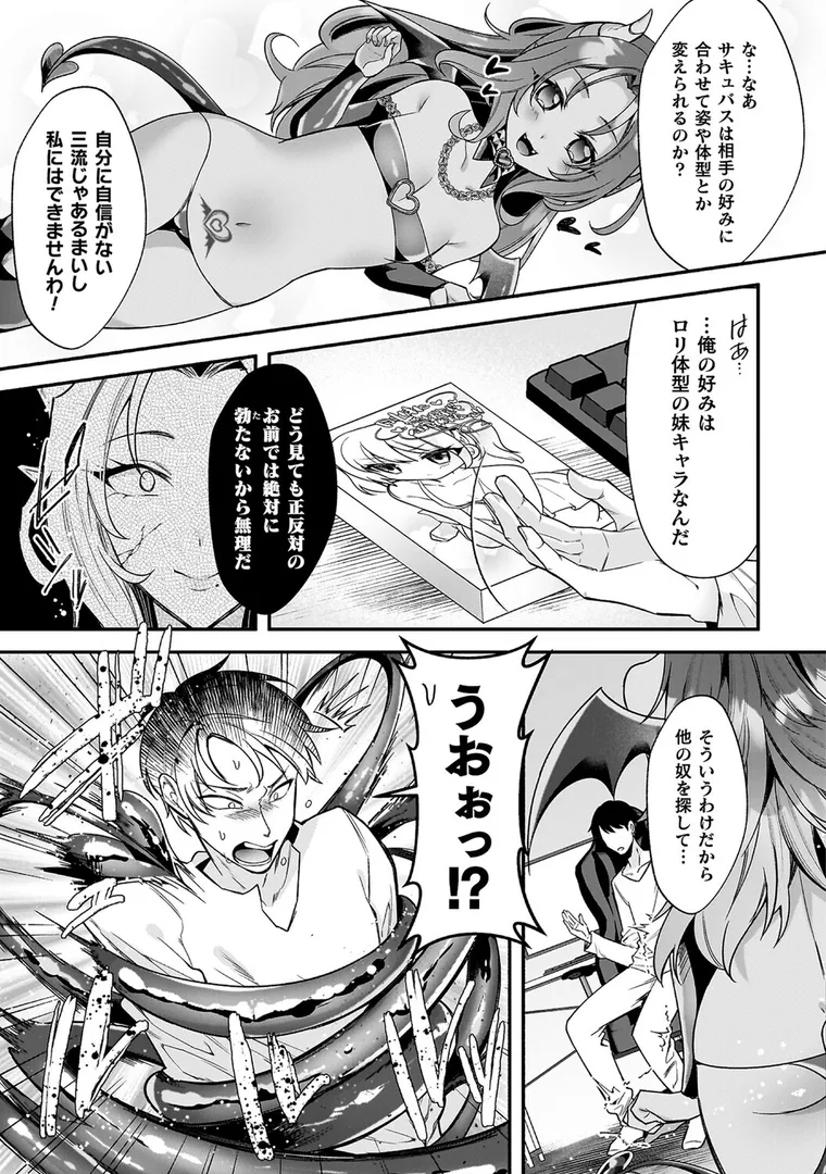 【エロ漫画】淫辱陥落〜国民性活省の素晴らしい政策〜【砂場遊】無料エロ漫画商業誌 漫画フル画像45