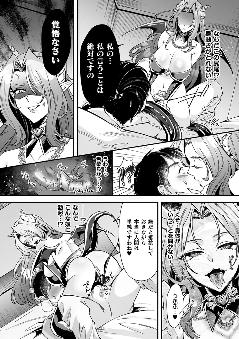 【エロ漫画】淫辱陥落〜国民性活省の素晴らしい政策〜【砂場遊】無料エロ漫画商業誌のフル画像46