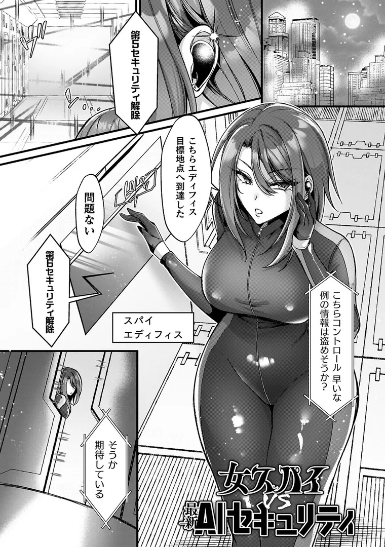 【エロ漫画】淫辱陥落〜国民性活省の素晴らしい政策〜【砂場遊】無料エロ漫画商業誌 画像49