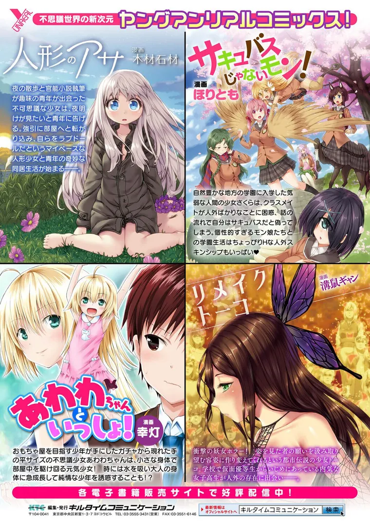 【エロ漫画】淫辱陥落〜国民性活省の素晴らしい政策〜【砂場遊】無料エロ漫画商業誌 フル漫画画像58