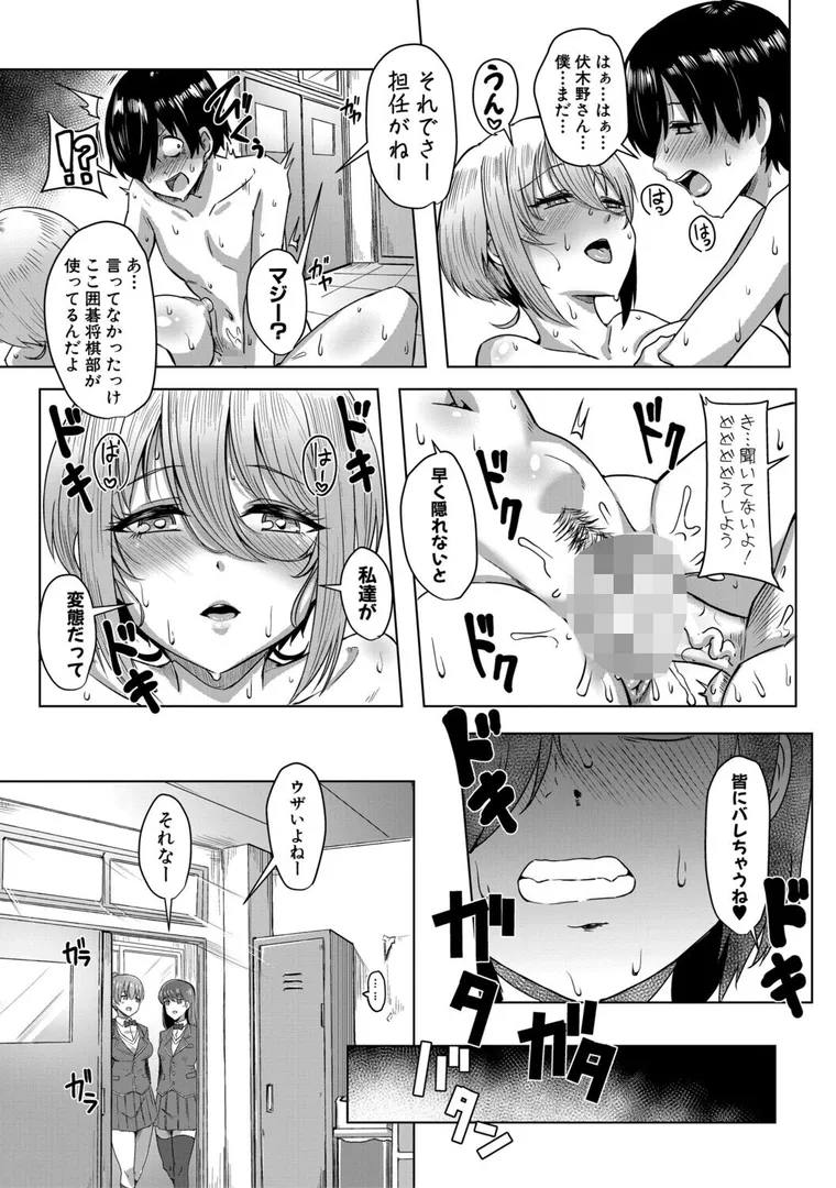 【エロ漫画】クラスのあの娘は性欲強め！【霧島鮎】無料エロ漫画商業誌 画像24
