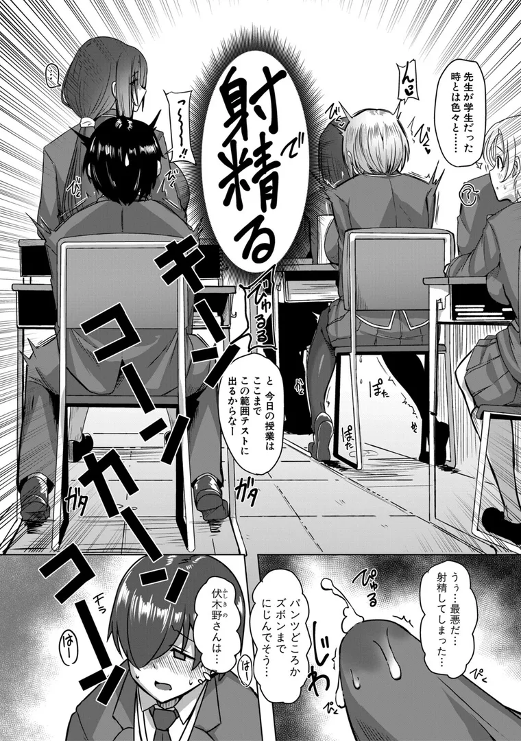 【エロ漫画】クラスのあの娘は性欲強め！【霧島鮎】無料エロ漫画商業誌 エロ画像7