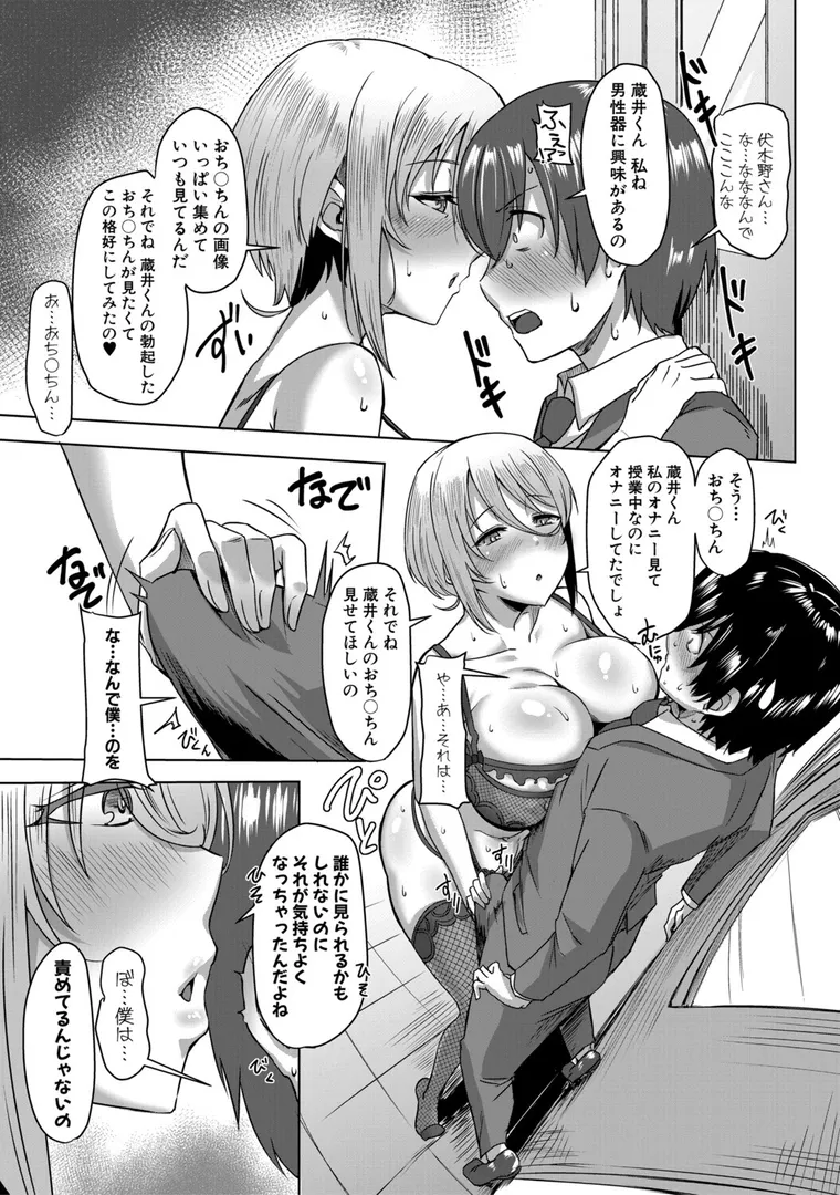 【エロ漫画】クラスのあの娘は性欲強め！【霧島鮎】無料エロ漫画商業誌のフル画像11