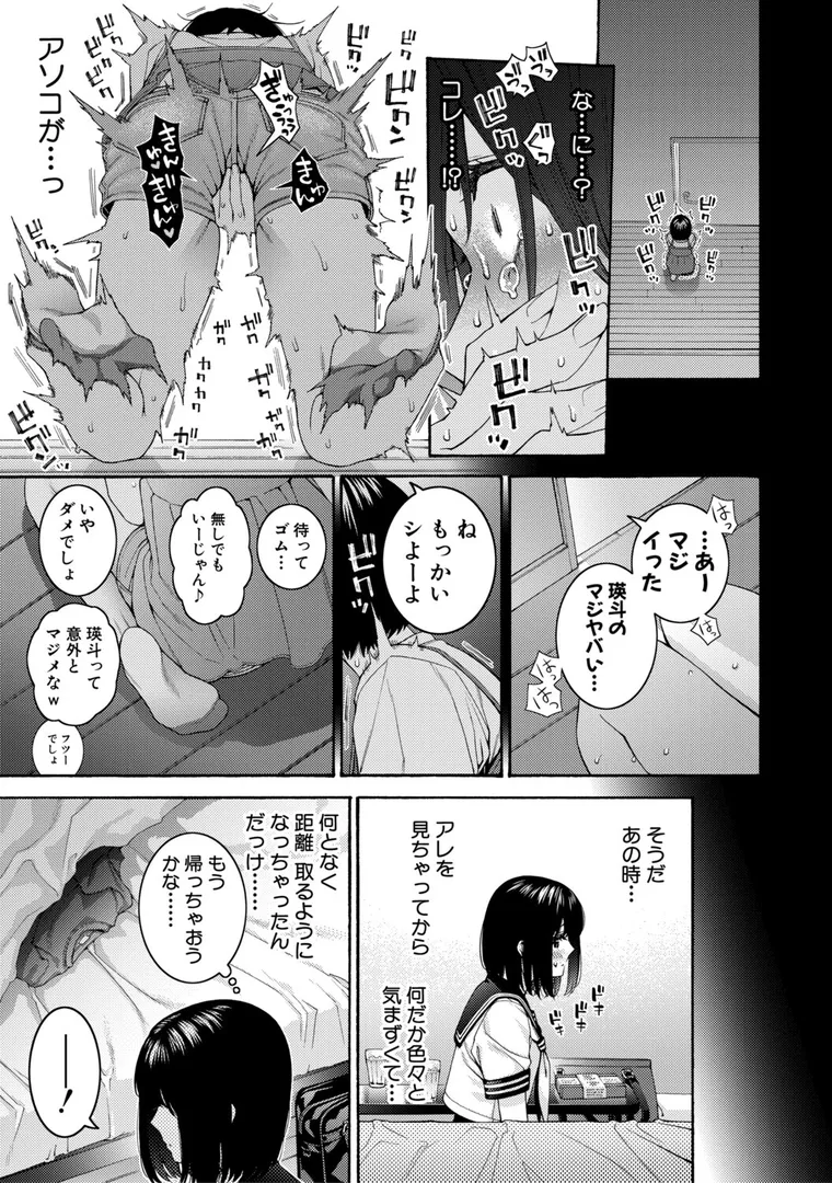 【エロ漫画】いとこエッチ【電子版特典付き】【ほげらむ】無料エロ漫画商業誌 フル漫画画像13
