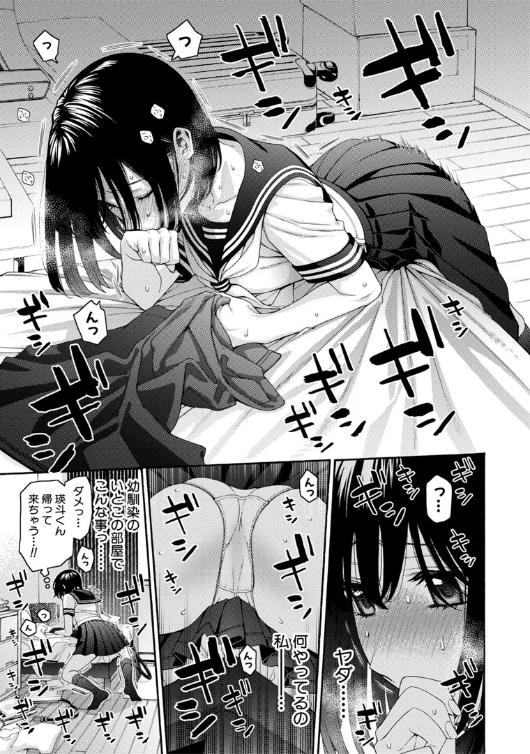 【エロ漫画】いとこエッチ【電子版特典付き】【ほげらむ】無料エロ漫画商業誌 漫画フル画像15