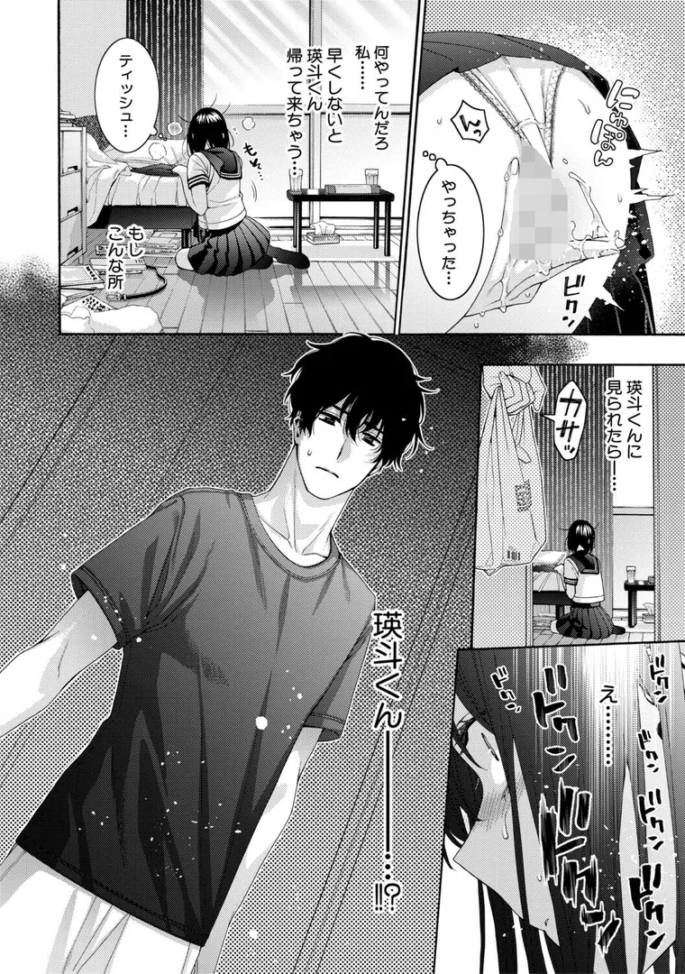 【エロ漫画】いとこエッチ【電子版特典付き】【ほげらむ】無料エロ漫画商業誌 漫画フル画像20