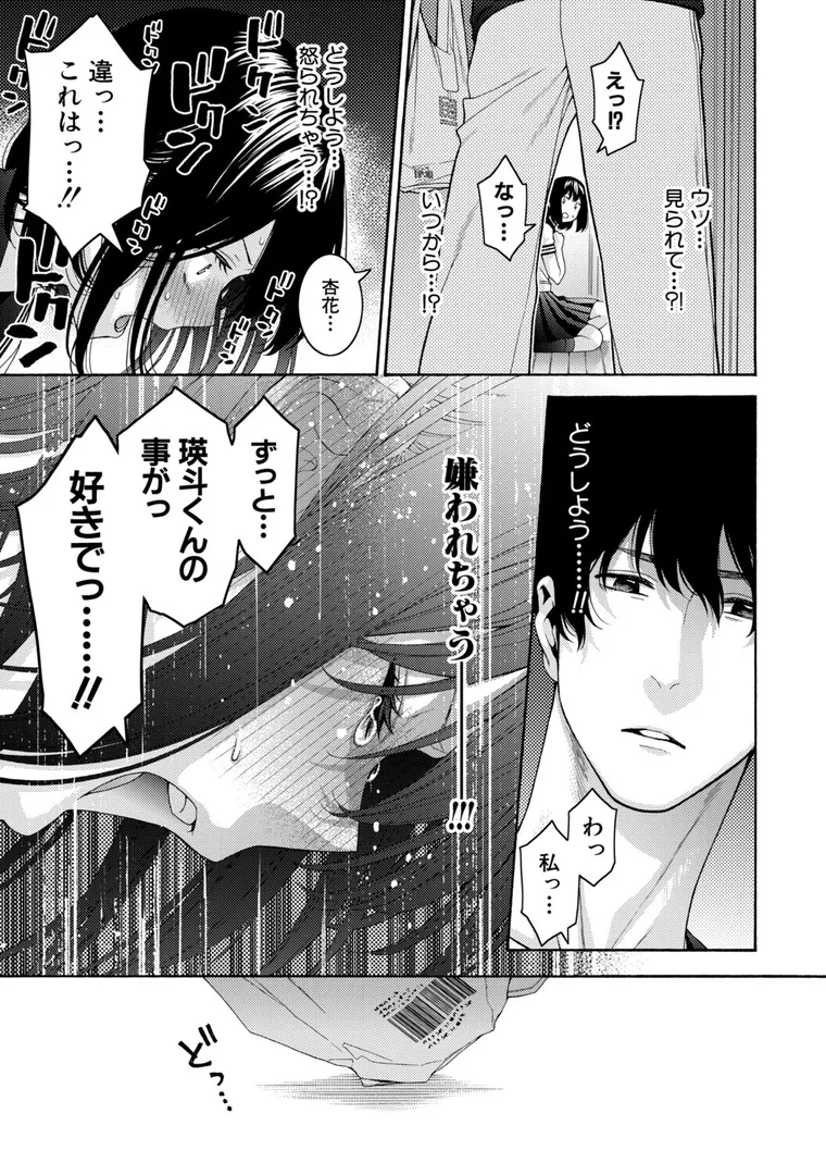 【エロ漫画】いとこエッチ【電子版特典付き】【ほげらむ】無料エロ漫画商業誌のフル画像21