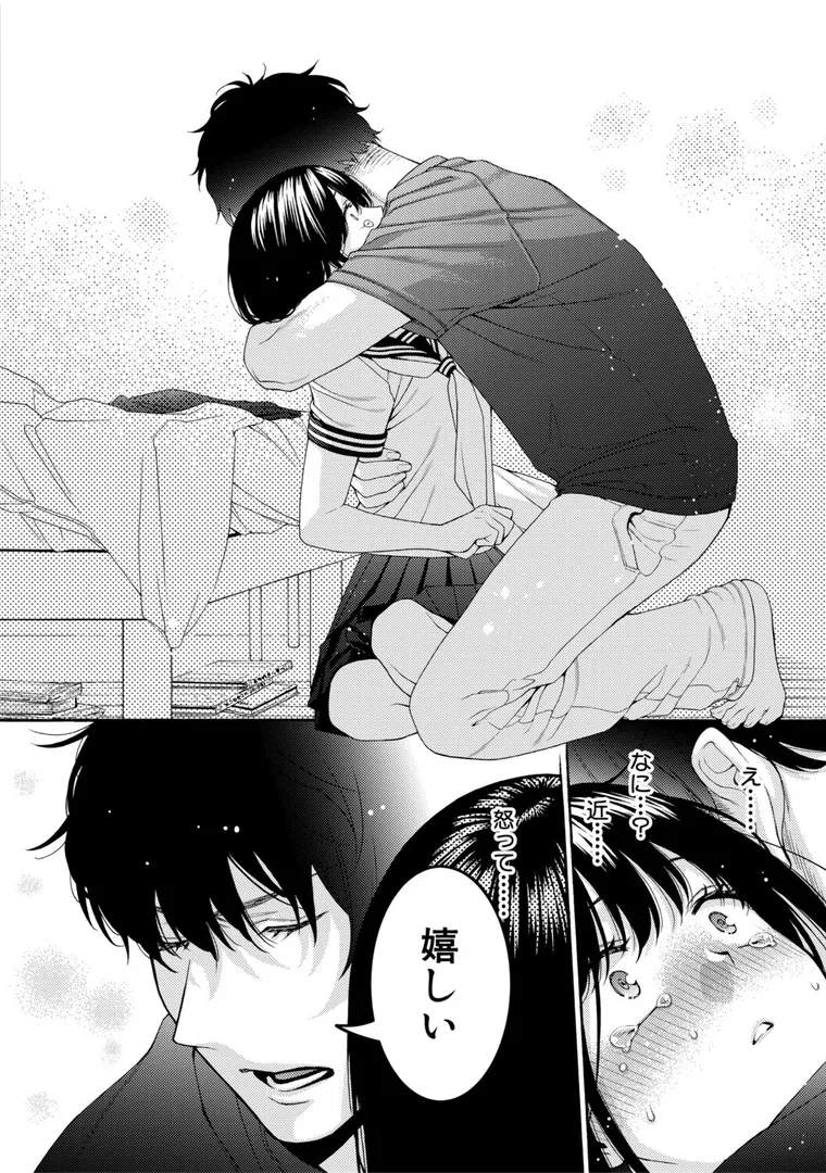 【エロ漫画】いとこエッチ【電子版特典付き】【ほげらむ】無料エロ漫画商業誌 エロ画像22