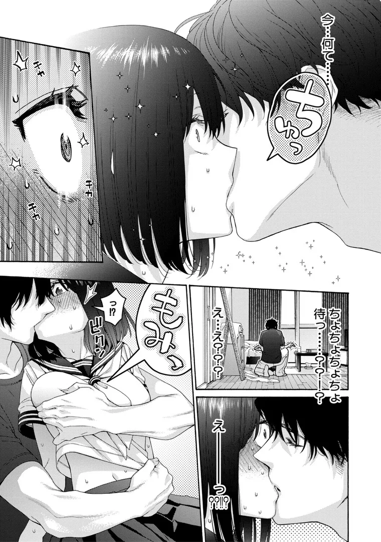 【エロ漫画】いとこエッチ【電子版特典付き】【ほげらむ】無料エロ漫画商業誌 フル漫画画像23