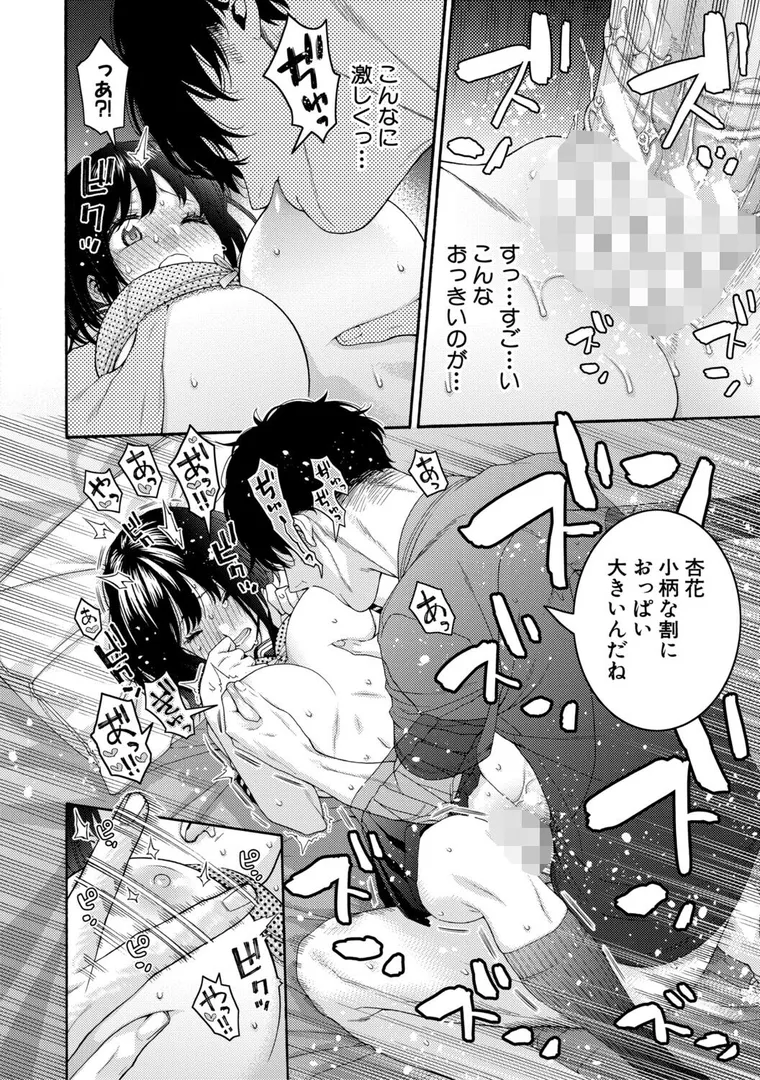 【エロ漫画】いとこエッチ【電子版特典付き】【ほげらむ】無料エロ漫画商業誌 エロ画像32