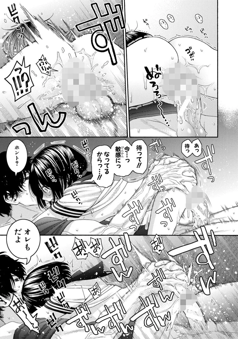 【エロ漫画】いとこエッチ【電子版特典付き】【ほげらむ】無料エロ漫画商業誌 画像39