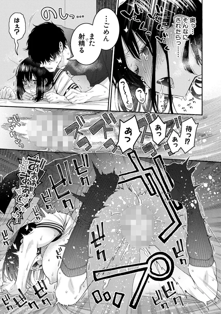 【エロ漫画】いとこエッチ【電子版特典付き】【ほげらむ】無料エロ漫画商業誌のフル画像41