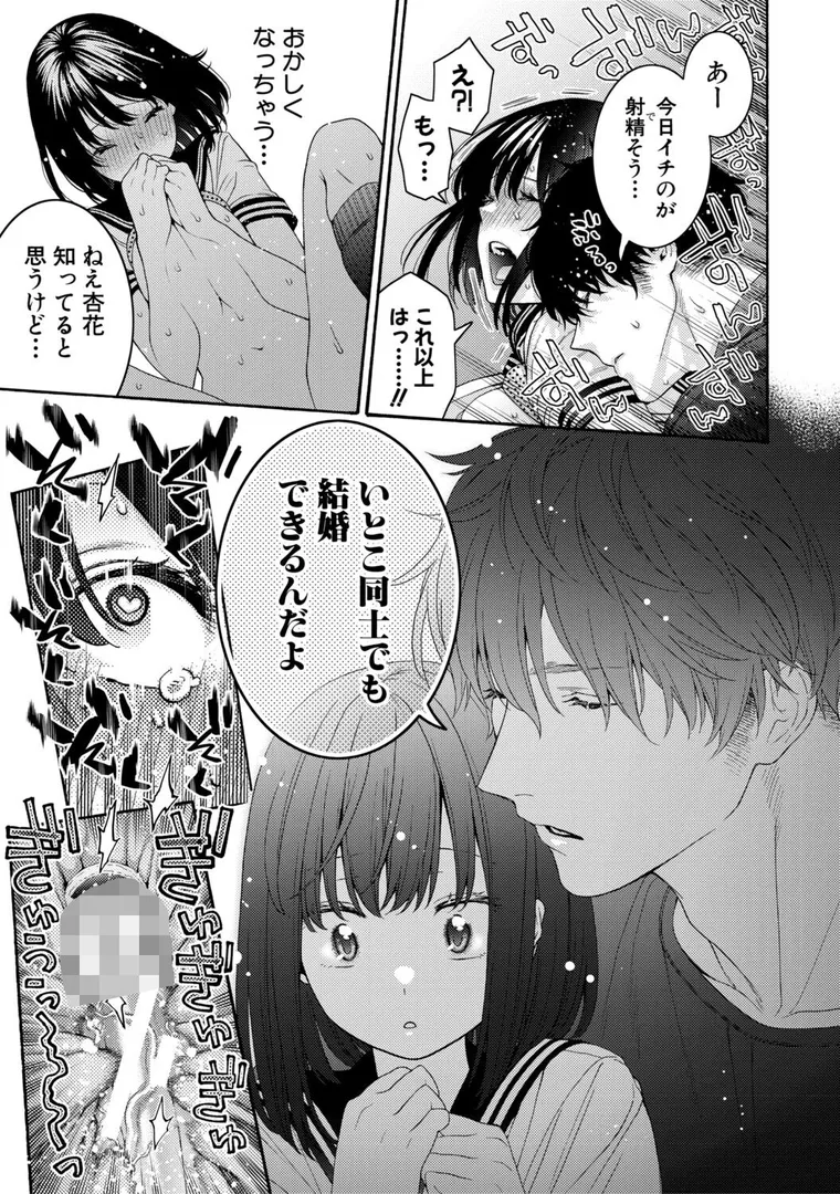 【エロ漫画】いとこエッチ【電子版特典付き】【ほげらむ】無料エロ漫画商業誌 フル漫画画像43