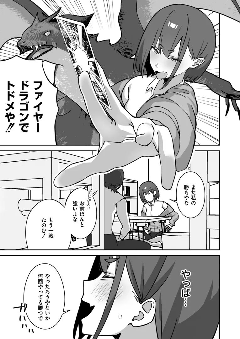 【エロ漫画】シコスメル・まぞひずむ！【ぴるくす】無料エロ漫画商業誌 漫画フル画像5
