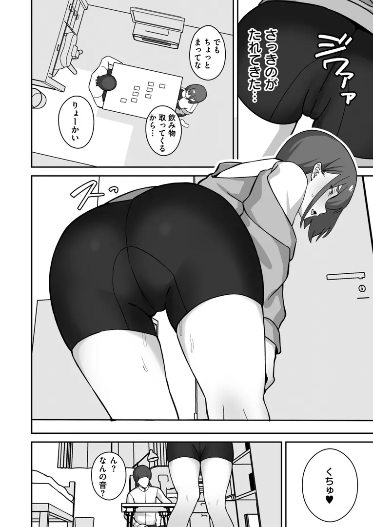 【エロ漫画】シコスメル・まぞひずむ！【ぴるくす】無料エロ漫画商業誌のフル画像6